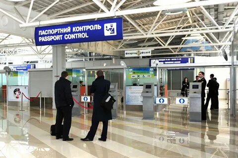 Граница в аэропорту