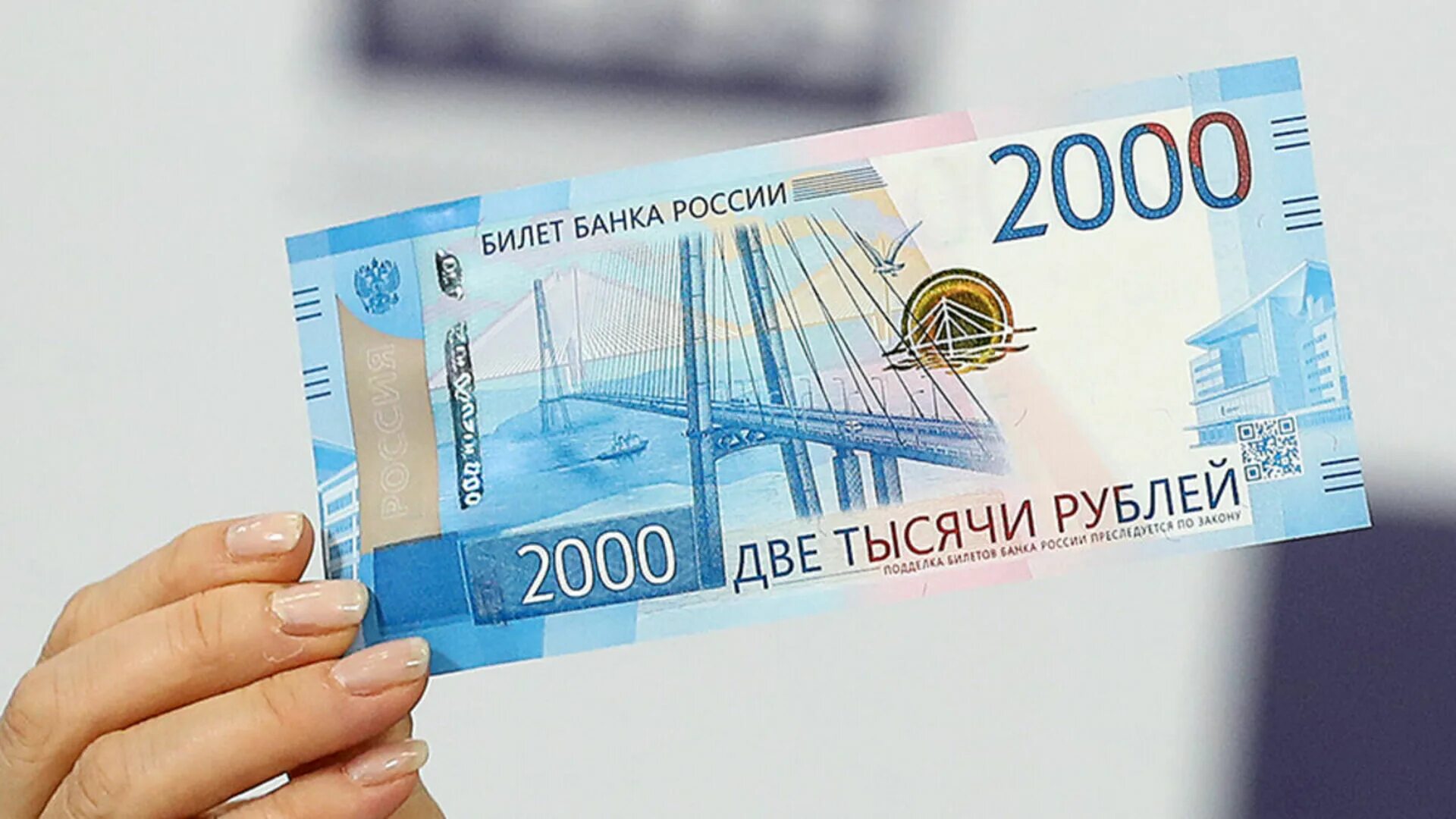 Как говорить две тысячи. 2000 Рублей. 2000 Тысячи рублей. Купюра 2000 рублей. 2 Тысячи рублей.
