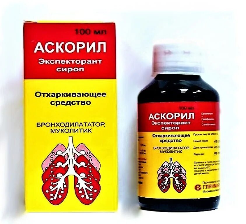 Аскорил сироп для детей. Аскорил 5 мл. Лекарство от кашля сироп аскорил. Аскорил экспекторант сироп детский.