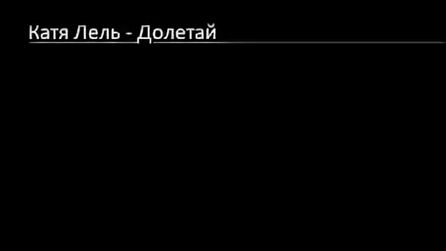 Текст песни валера