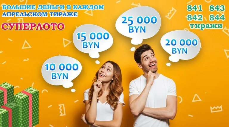Проверить суперлото 1018. Суперлото анонс. суперлото 299 тираж. суперлото 6+1 в узбекистане последний тираж 287. новогоднее суперлото что разыгрывается.