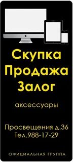 Продам залог
