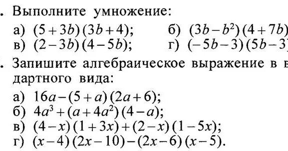 Преобразуйте в многочлен 10 y. Преобразование выражений 7 класс Алгебра. Преобразуйте выражение в многочлен 7 класс. Самостоятельная работа по алгебре 7 преобразование выражений. Как преобразовать выражение в многочлен 7 класс.