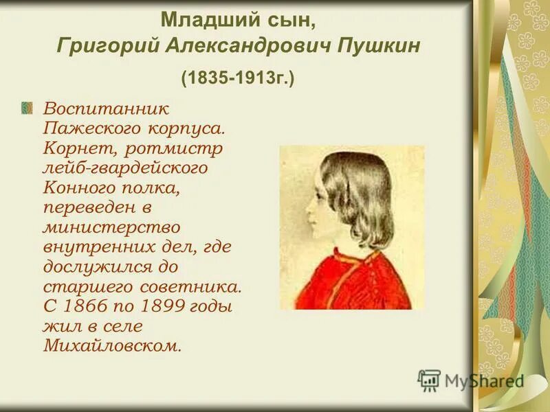 Младший сын содержание