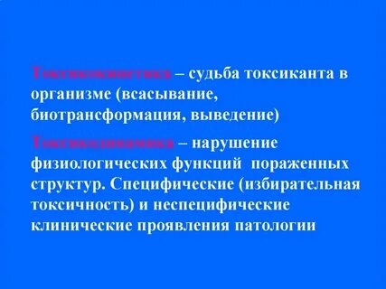 Нарушение физиологических функций