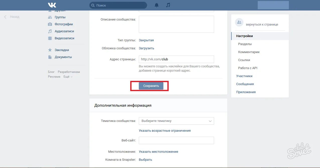 Как сделать чтобы группа была в. Как закрыть группу в вк. как сделать группу в вк закрытой. как сделать сообщество в вк закрытым. как сделать сообщество в вк закрытой.