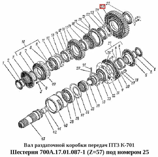 Схема коробки передач к 700. Схема коробки передач к 700. Схема коробки передач к 744р2. Схема коробки передач к 700. Схема коробки передач трактора к 701.