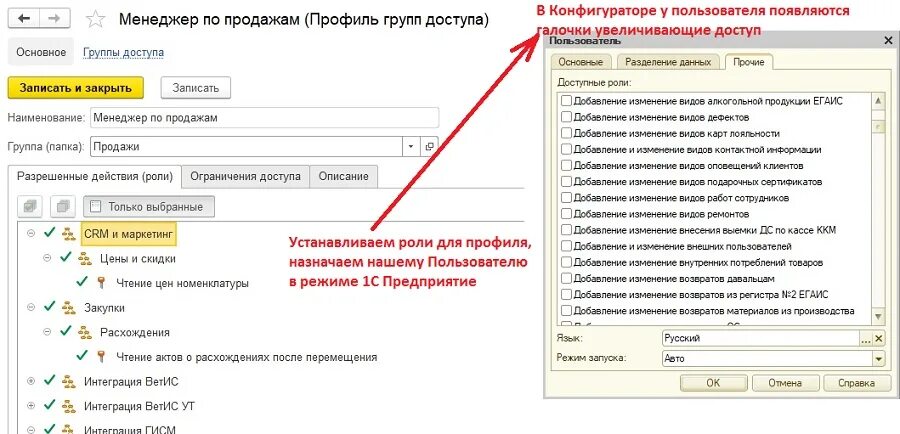 Проверить роль пользователя