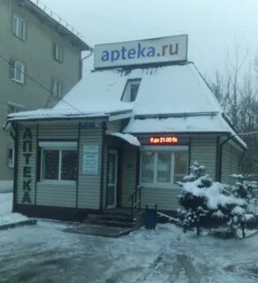 Аптека 2 районе