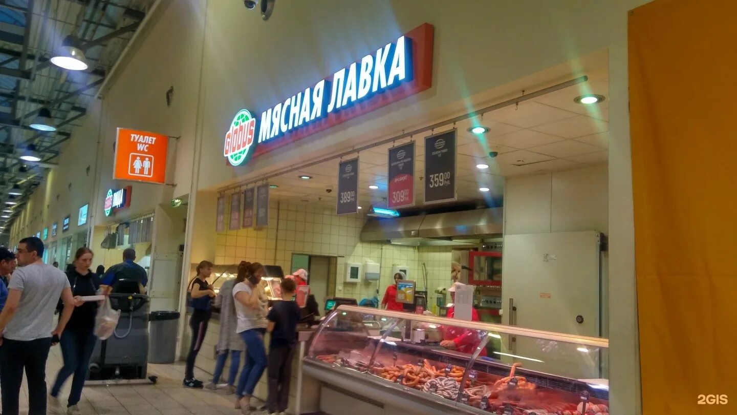 Мясная лавка глобус. Мясное в глобусе. Глобус гурмэ. Витрина глобус мясная. Мясная лавка глобус.