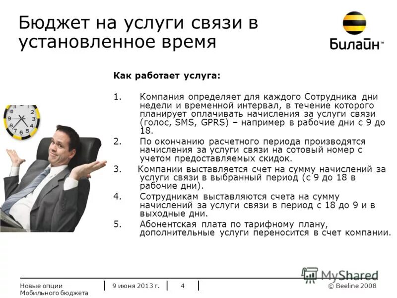 как установить связь. как установить дату на ноутбуке. второй закон ньютона устанавливает связь между. под действием сил тела приобретают ускорение и. в чем суть теоремы нетер.