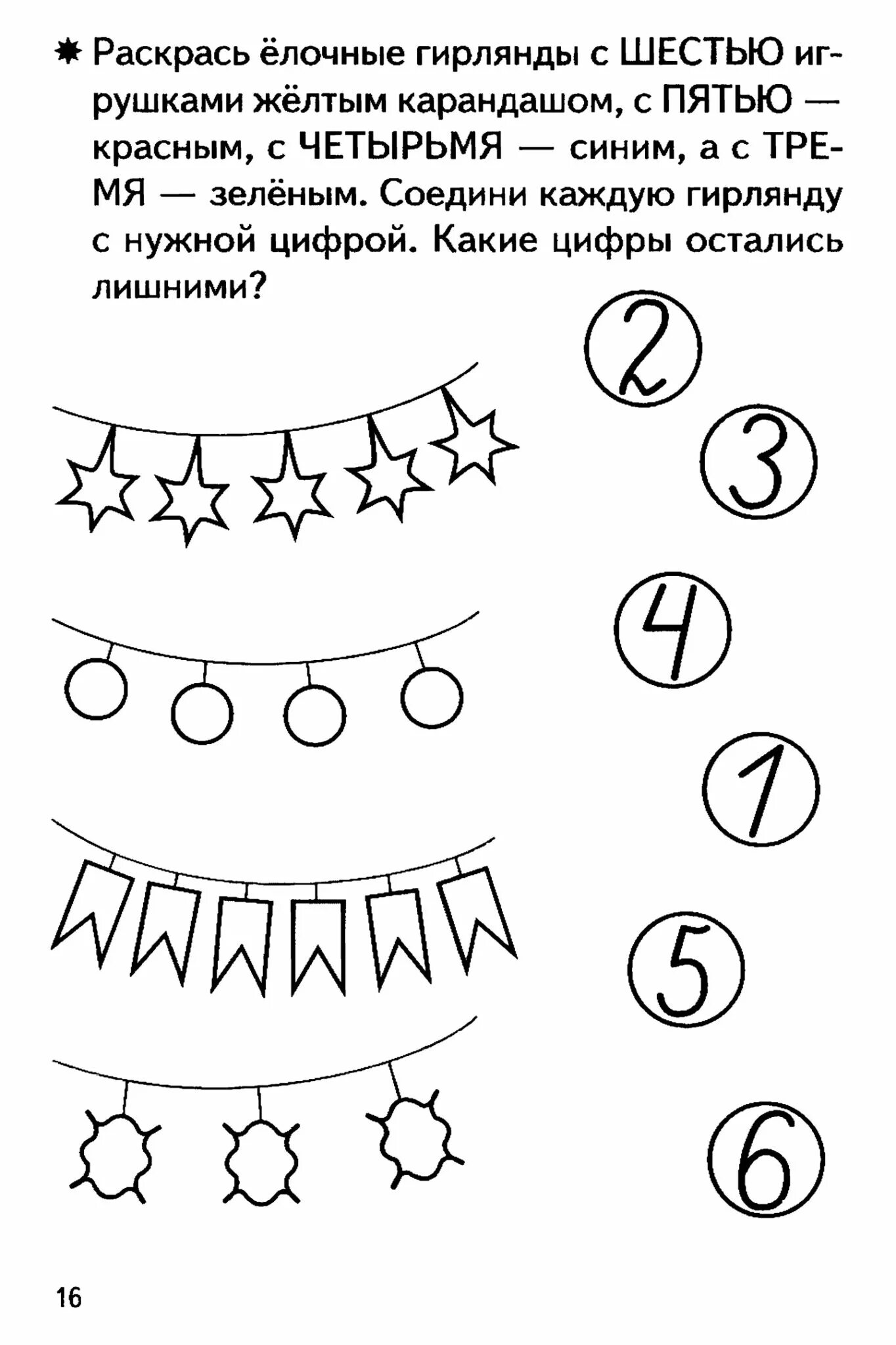 Математические задания для 3 4 лет. Задания по математике для дошкольников 3-4 лет. математика для дошкольников 4-5 лет задания. математика 3 года задания. задание для 4 5 лет по математике 4-5.