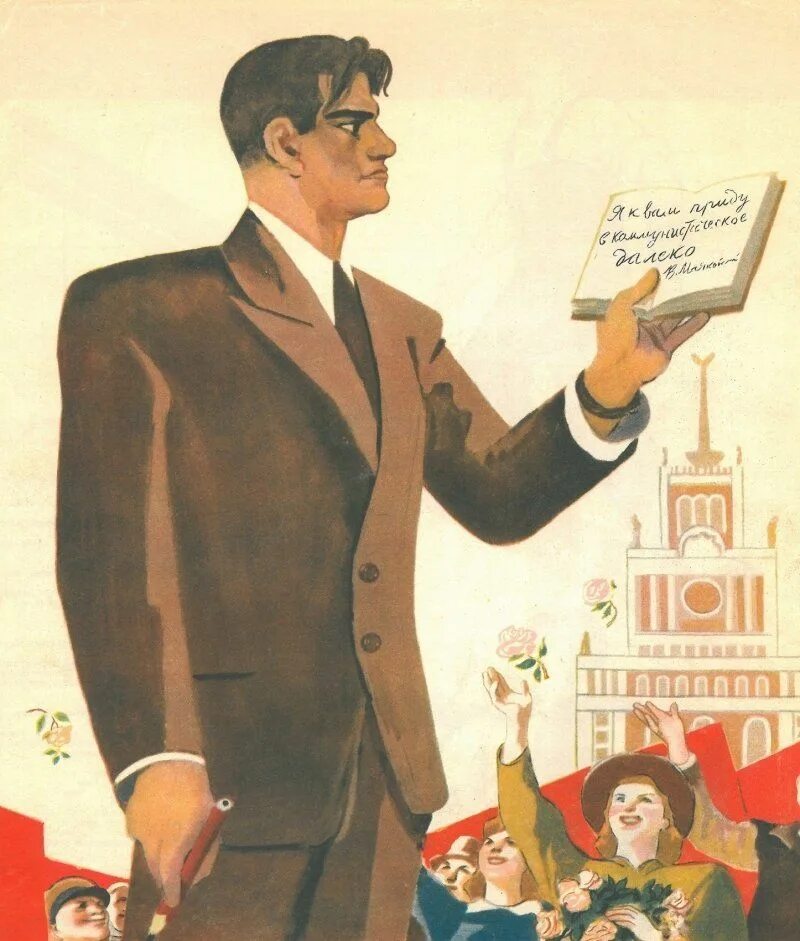 Маяковский будь готов. Плакаты СССР Маяковский. Плакаты Маяковского о революции. Плакаты в стиле Маяковского.