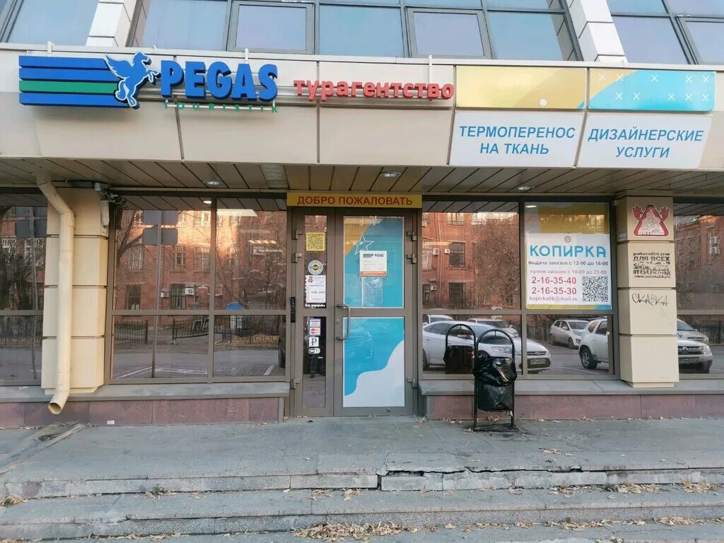 европринт, екатеринбург, улица академика бардина. копицентр екатеринбург жби. магнит крауля 65 екатеринбург. машиностроителей 13 екатеринбург. копировальный центр екатеринбург.