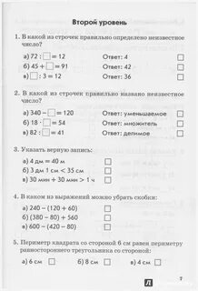 Контрольные работы по математике 3 класс голубь