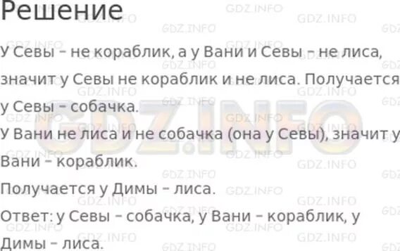 Реши задачу у вани было