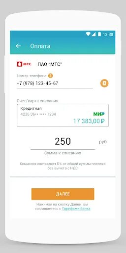 Установить приложение рнкб 24. Рнкб 24. цифровой офис рнкб приложение. рнкб 24/7. рнкб на айфон.