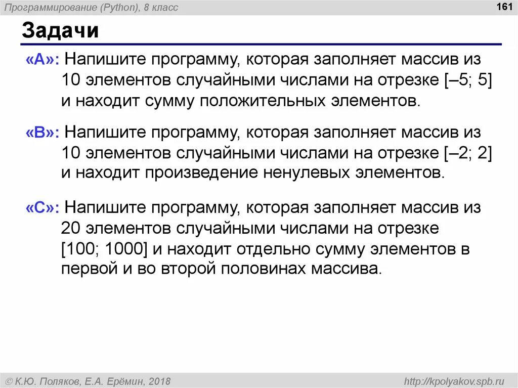 Сумма элементов массива python. Произведение ненулевых элементов массива. Сумма элементов массива питон. Произведение ненулевых элементов массива Пайтон. Сумма всех элементов массива питон.