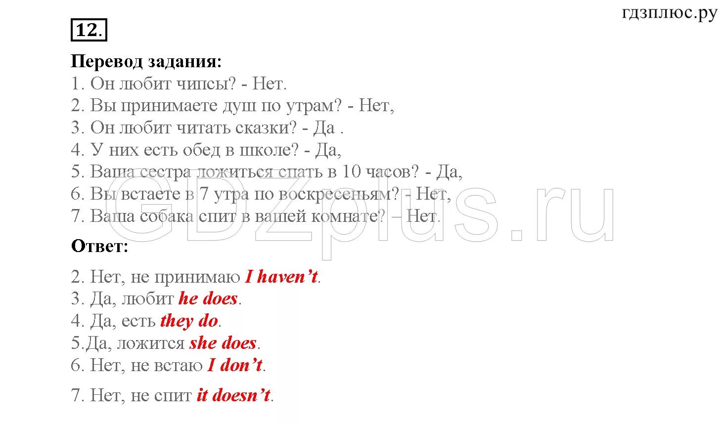 Английский сборник страница 64 номер 5. Английский 4 класс сборник упражнений стр 5. Сборник упражнений по английскому 4 класс Быкова в фокусе. Гдз по английскому 4 класс сборник. Английский 2 класс сборник упражнений ответы Быкова.