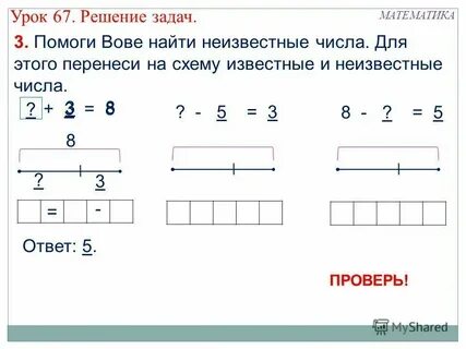 Найти решение данного задания