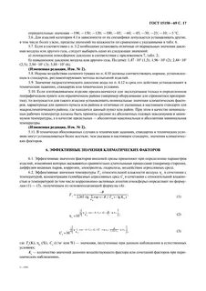 15150 69 условия хранения
