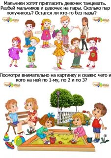 Считать парами
