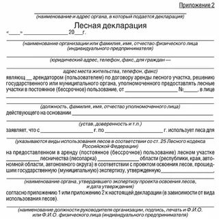 Приложение 4 2021