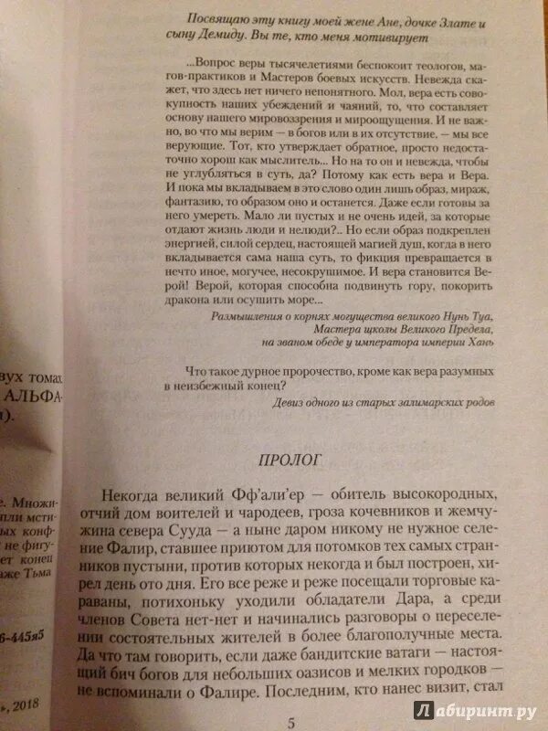 Читать великие спящие том. Читать великие спящие том
