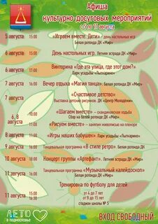 Афиша лыткарино