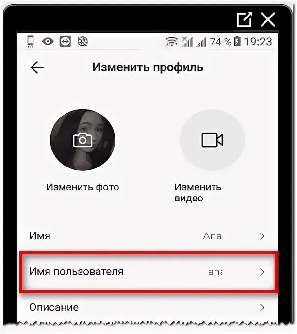 Имя пользователя в тик. Имя пользователя в тик