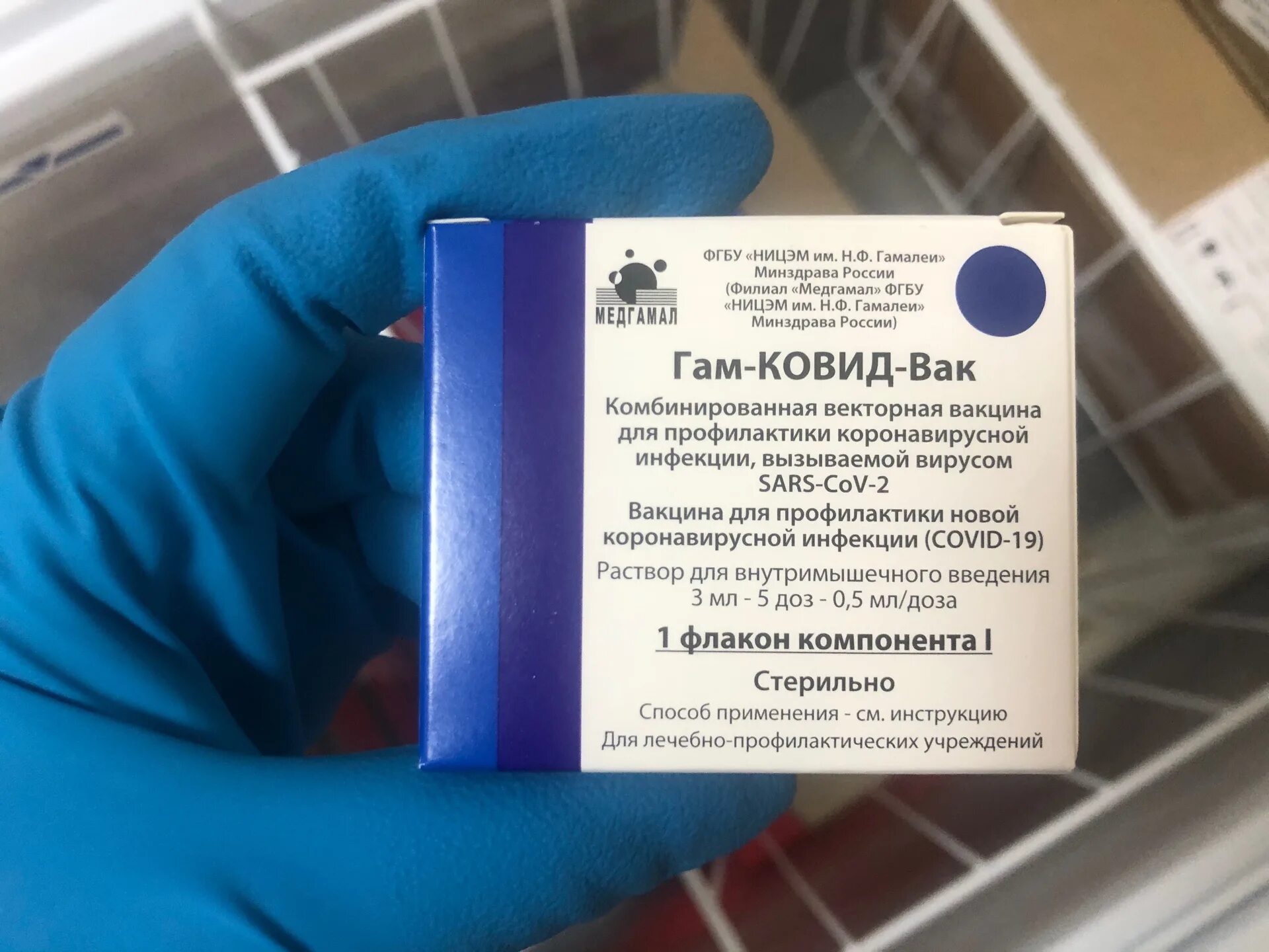 Sars cov вакцина. Спутник v и гам-ковид-ВАК. Вакцина гам ковид. Вакцинация гам-ковид-ВАК. Вакцина от коронавируса гам-ковид-ВАК Спутник v.