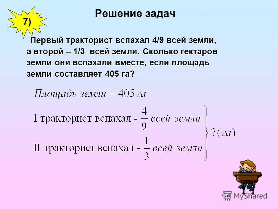 На первом тракторе работали 60 часов