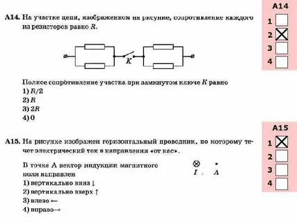 Тест задание 20