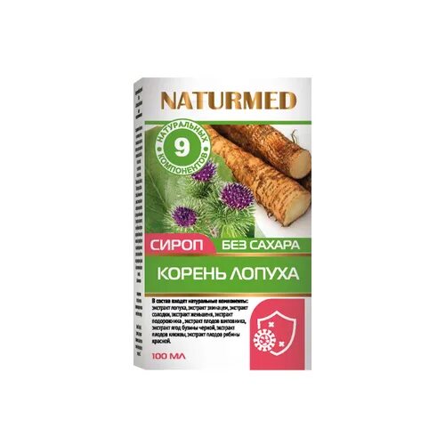 Натурмед корень лопуха. Сироп корня лопуха. Naturmed корень лопуха 100 мл. Натурмед концентрат корня лопуха без сахара.