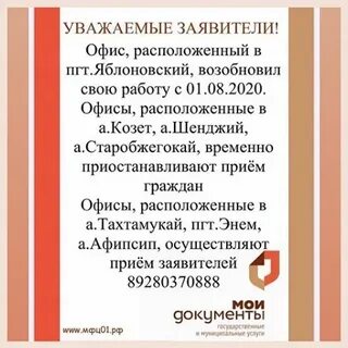Мфц пгт