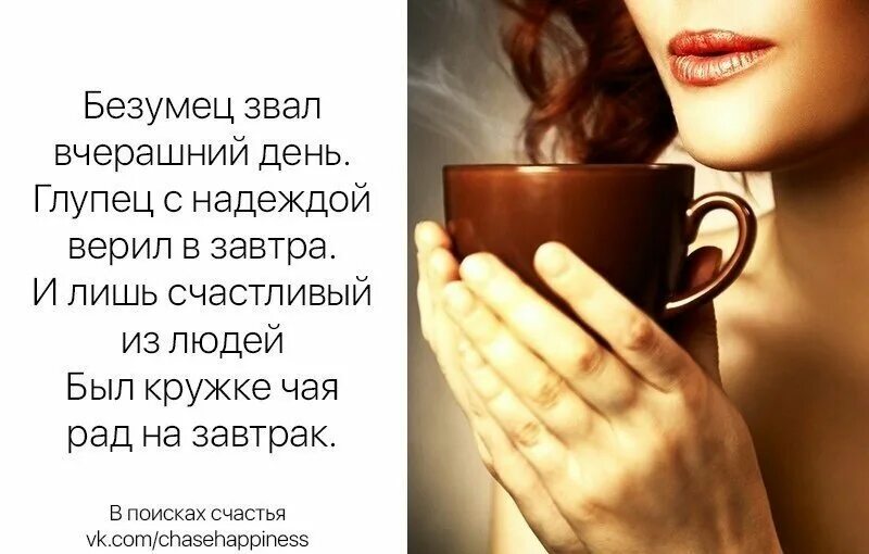 Вчерашним днем предложение