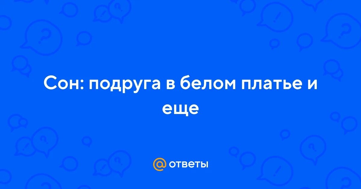 К чему снится подруга по интернету. Смайлики женская дружба. К чему приснился сестра. К чему снится подруга детства. Friends women.