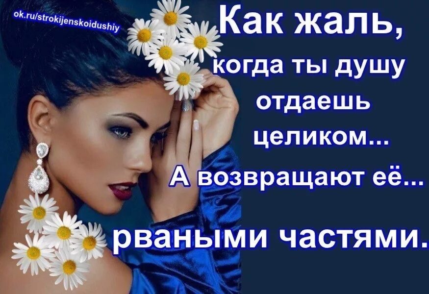 Стихи о душе. Состояние души женщины. Я соберу себя по кусочкам. Афоризмы про женщин легкого поведения. Когда отдаешь душу.