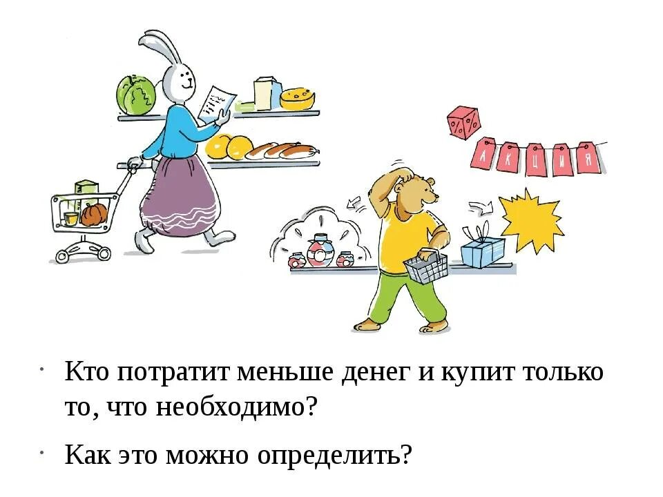 Как быстро потратить