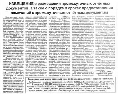 Предоставить замечания