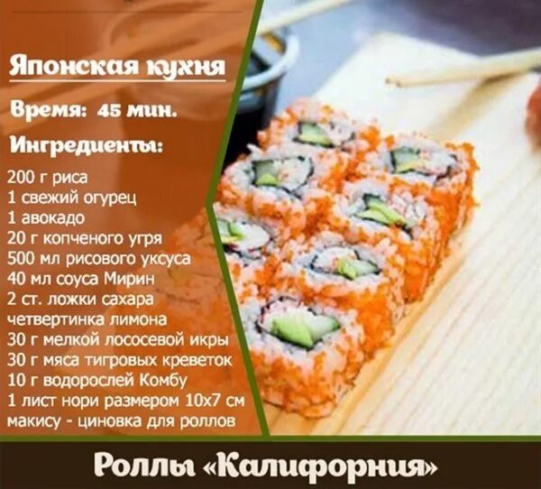 Роллы рецепты пошагово. Суши рецепт в домашних. Суши роллы рецепты. Рецепт роллов в домашних условиях