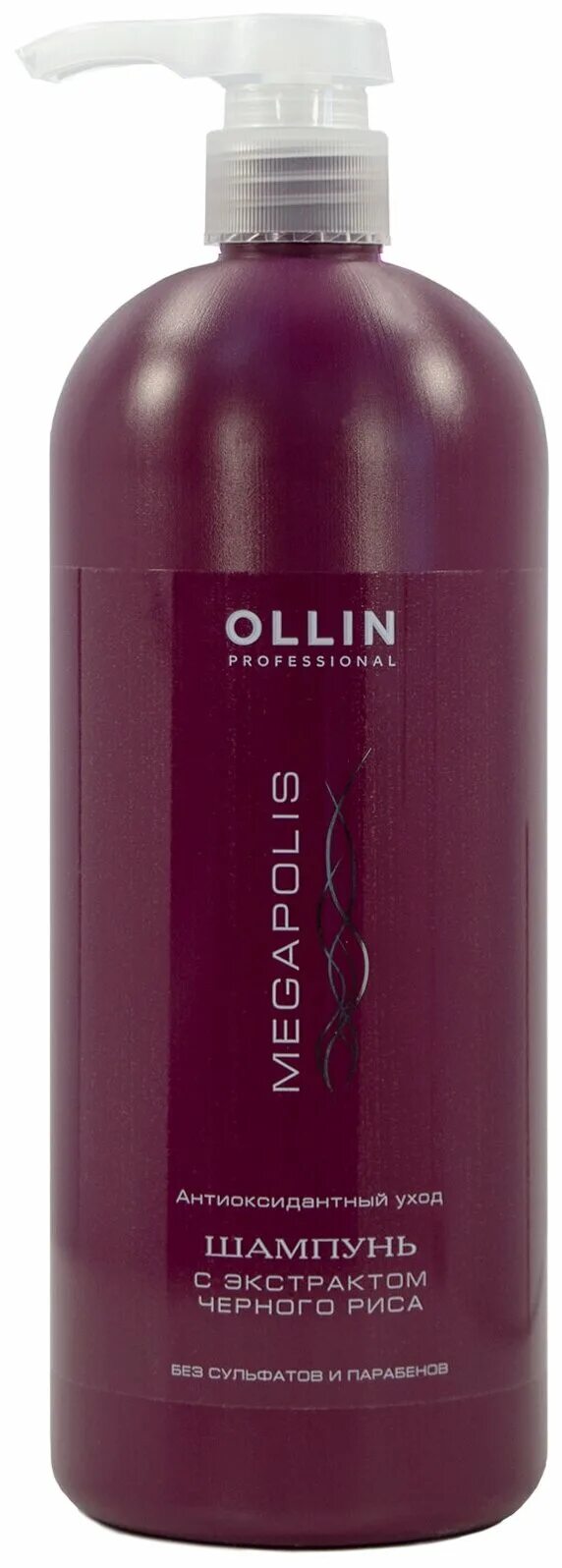 Ollin черный рис. безсульфатные шампуни оллин мегаполис. безсульфатные шампуни оллин черный рис. олин безсульфатный шампунь черный рис. Ollin megapolis шампунь.