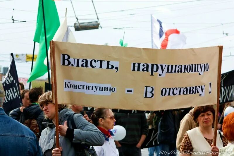 Нарушения конституции властью