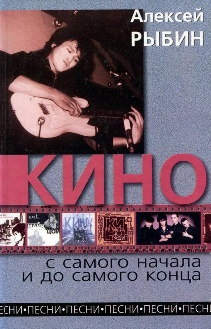 Читает рыбин. Читает рыбин. Бес смертный. "иду на перехват". Кочевники книга.