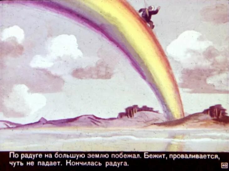 Там где кончается земля. Там где кончается земля