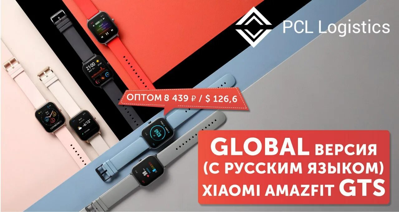 Xiaomi watch глобальная версия