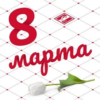 Завтра 8