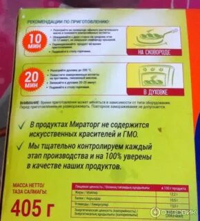 Мираторг киевская