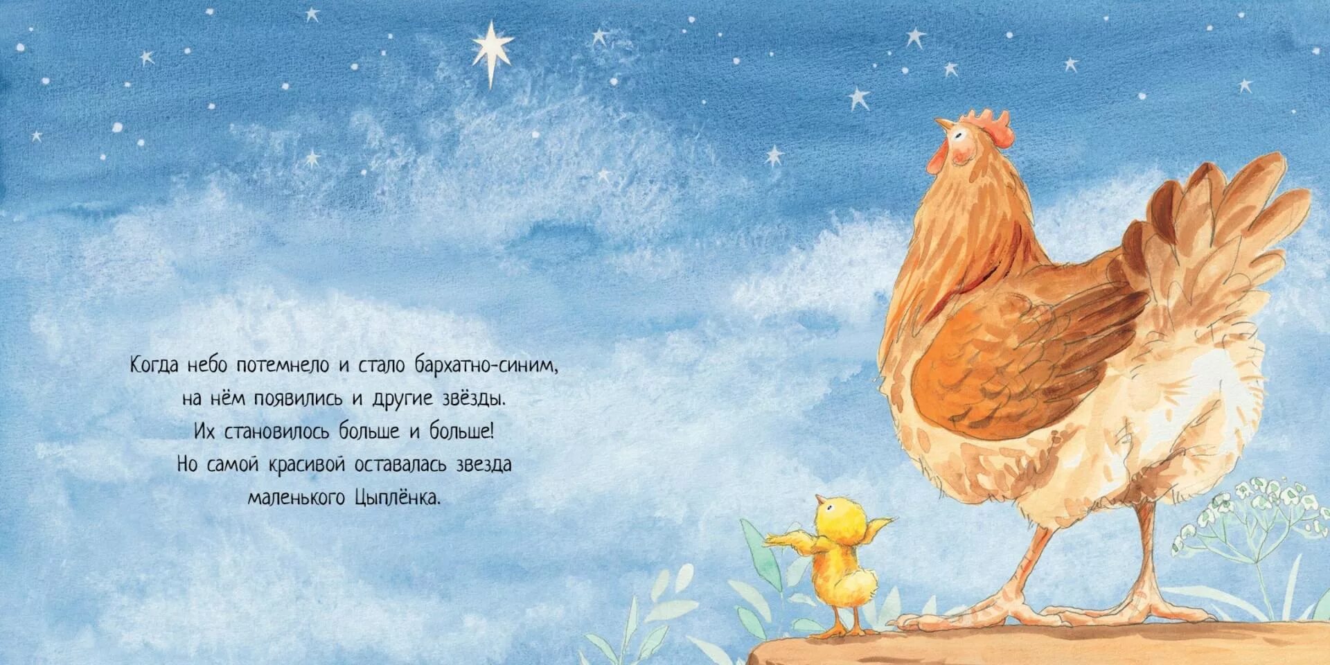 Петушок. К чуковский цыпленок с иллюстрациями. К чуковский цыпленок с иллюстрациями. Птенец прыгал по тропинке. Пристал однажды маленький цыпленок к большому петуху михалков.