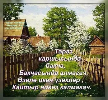 Туган нигез